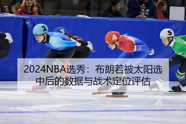 xuan-xiu-bu-lang-ruo-bei-tai-yang-xuan-zhong-hou-de-shu-ju-yu-zhan-shu-ding-wei-ping-gu-2-592.jpg